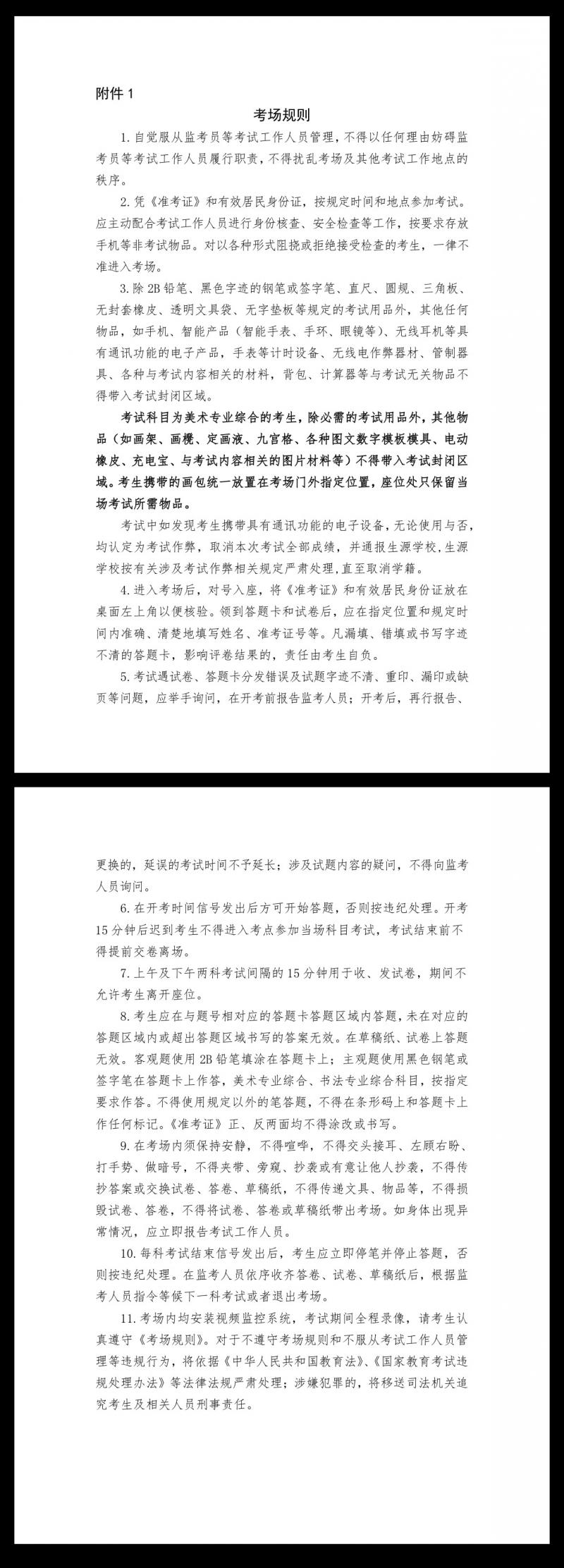 微信图片_20260417182134_47_123.jpg 微信图片_20260417182134_47_123.jpg
