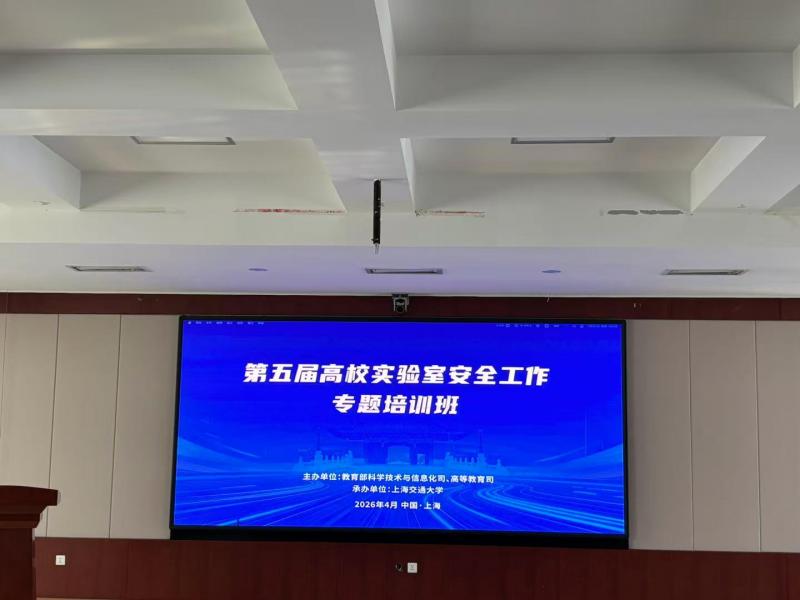 实验室管理培训会.jpg