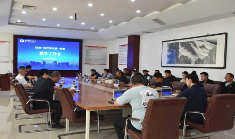 凝心聚力抓教学  笃行实干促提升 ——宣化科技职业学院召开2026~2027学年第一学期期初教学工作会